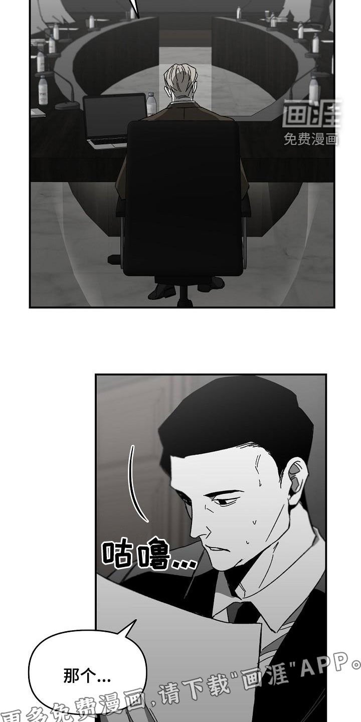 第44章：会议