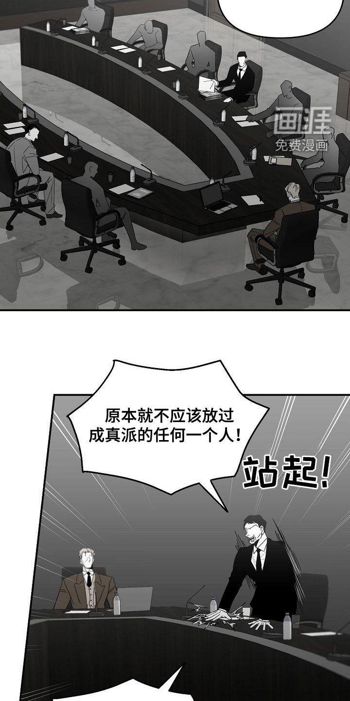 第44章：会议