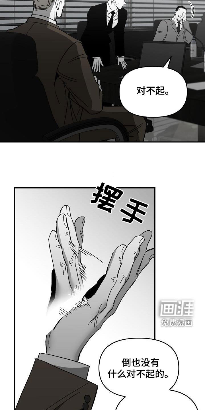 第44章：会议
