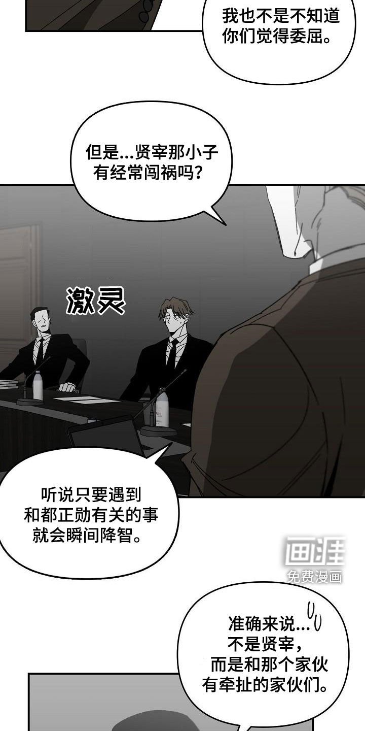 第44章：会议