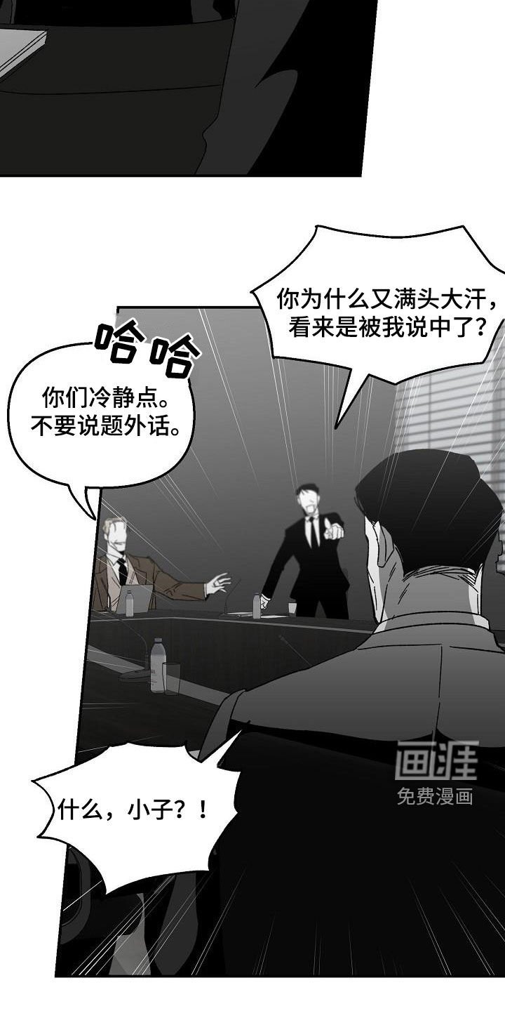 第44章：会议