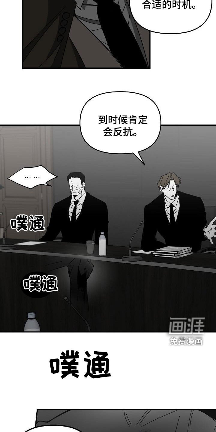 第44章：会议