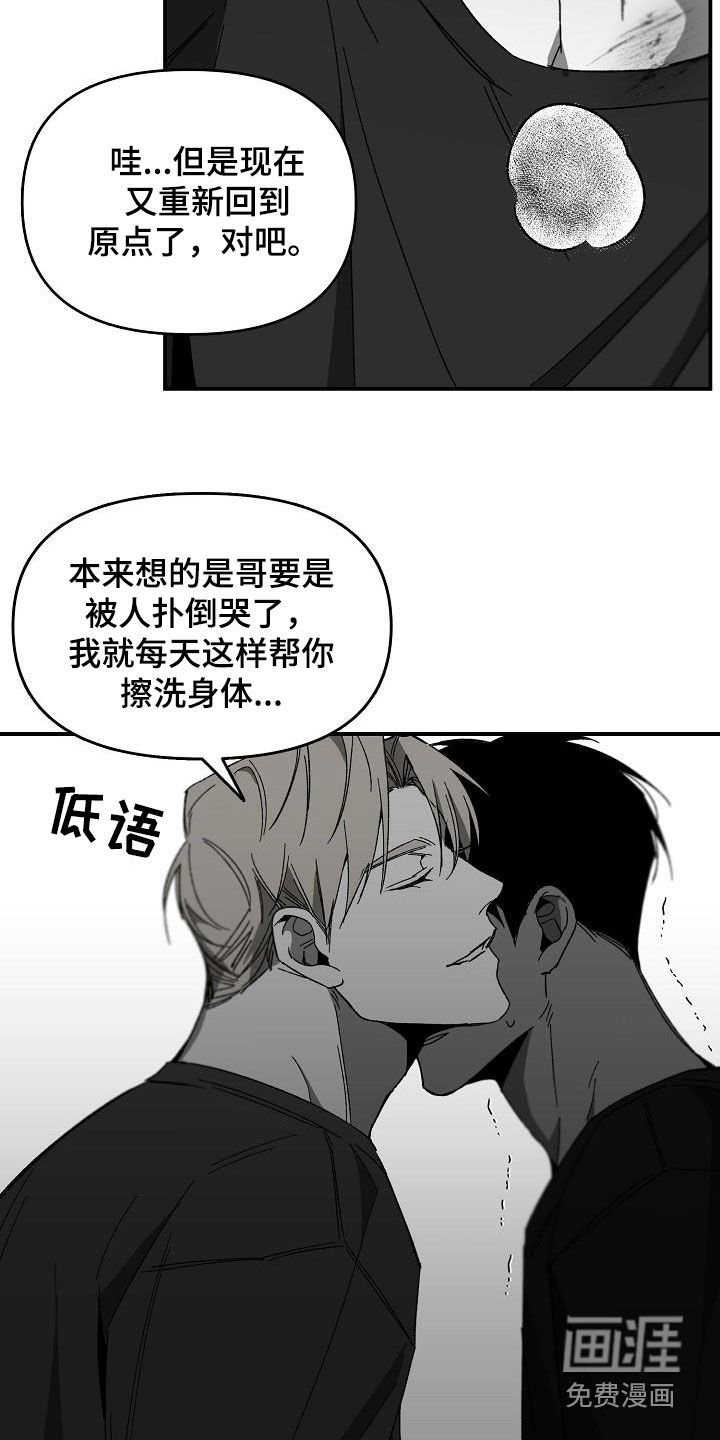 第45章：回到原点