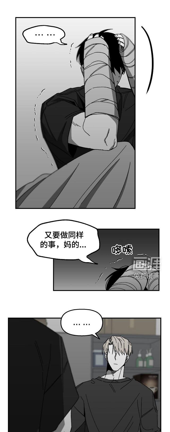 第46章：没有时间