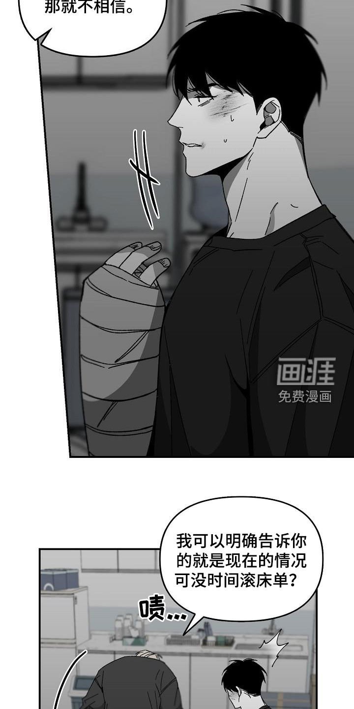 第46章：没有时间