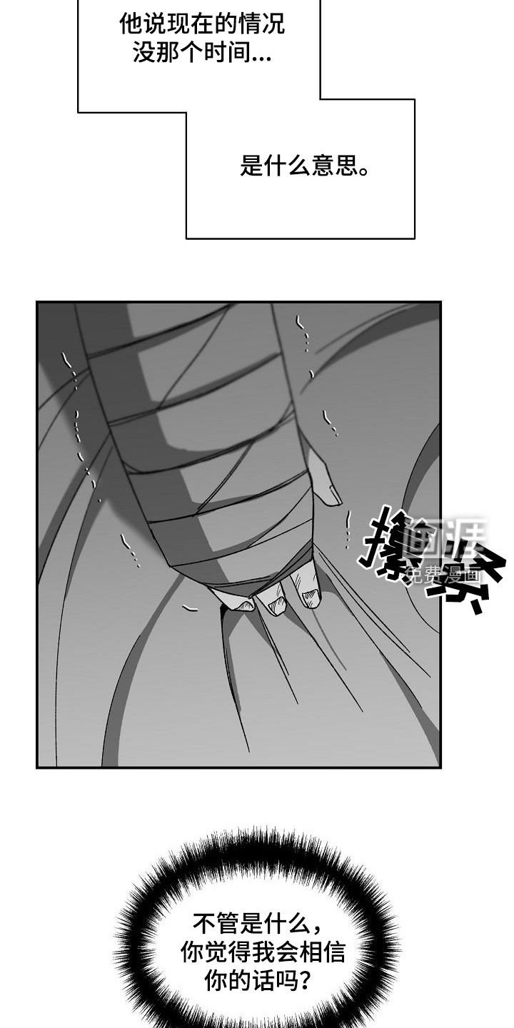 第46章：没有时间