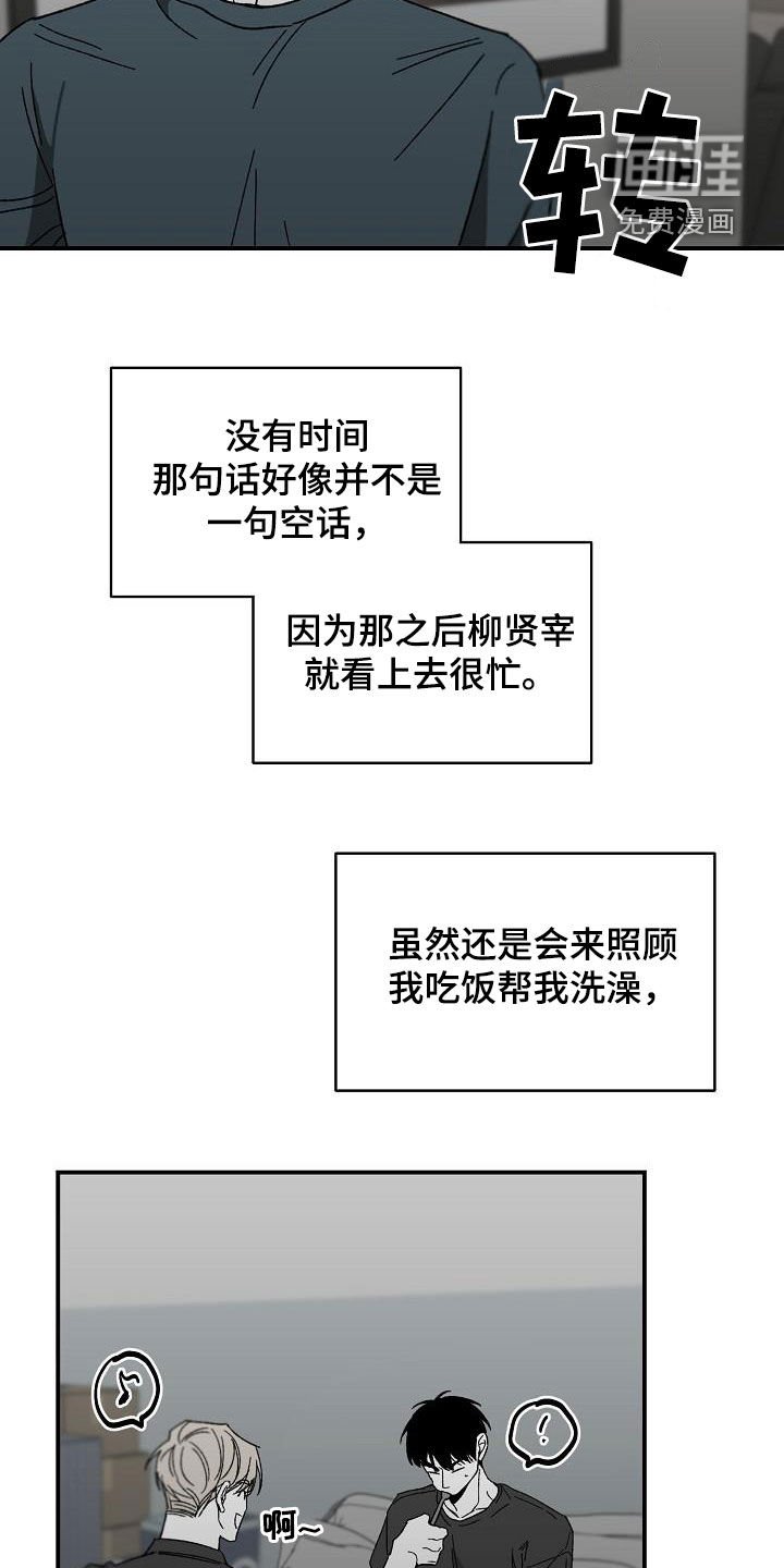 第46章：没有时间