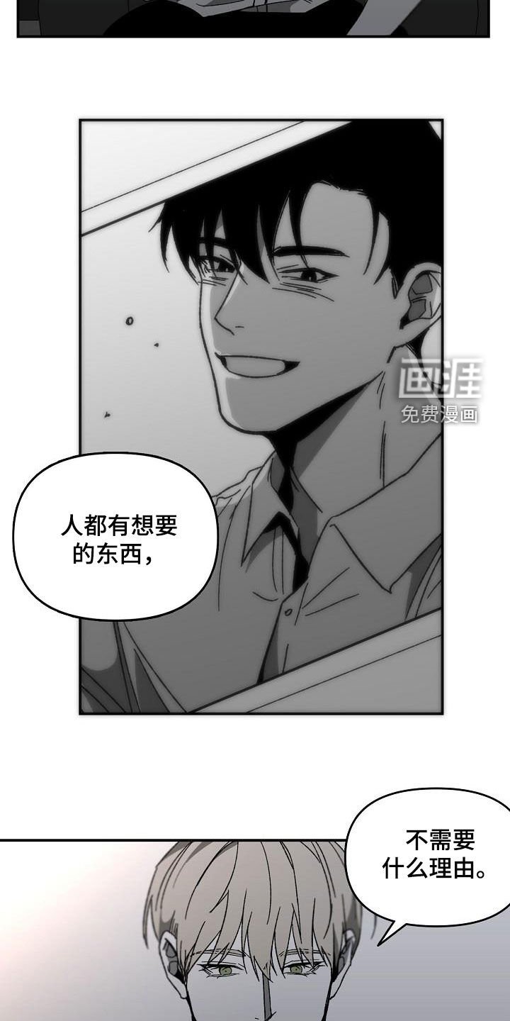 第47章：不需要理由