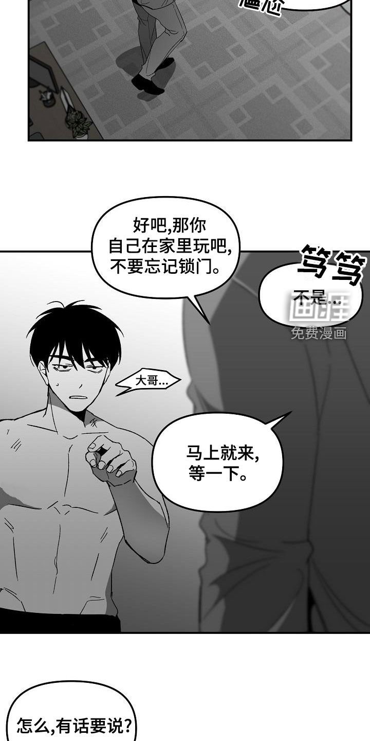 第49章：小孩子