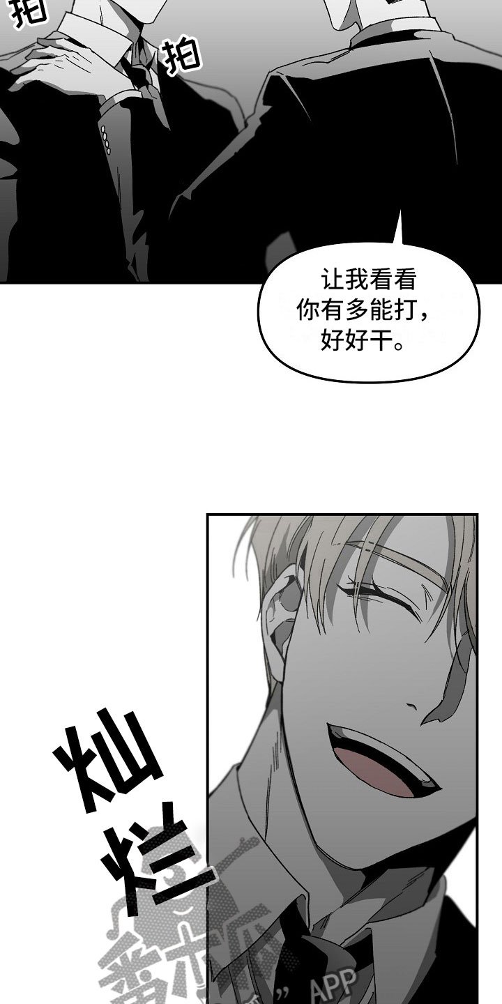 第5章：酒精的威力