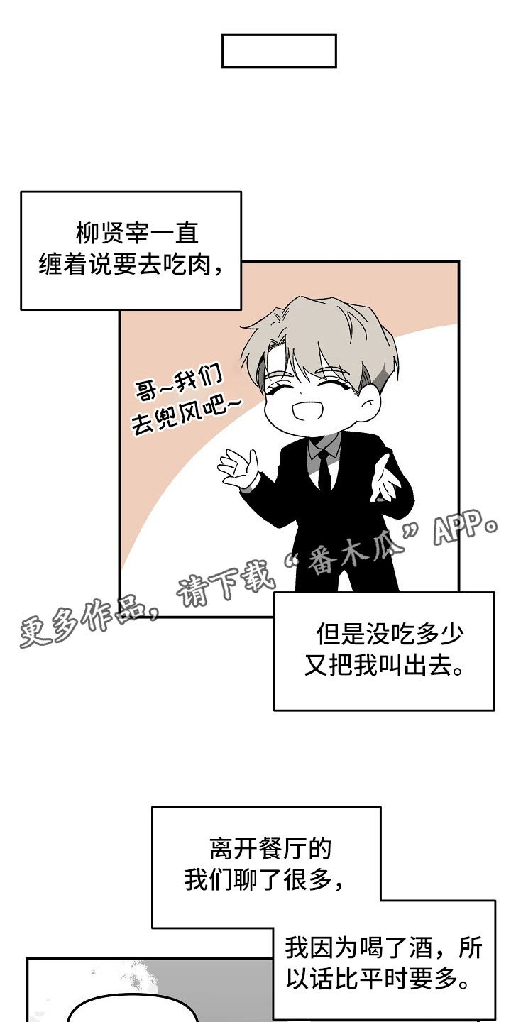 第5章：酒精的威力