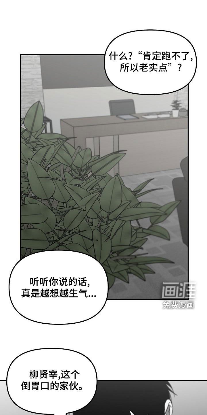 第50章：闯入