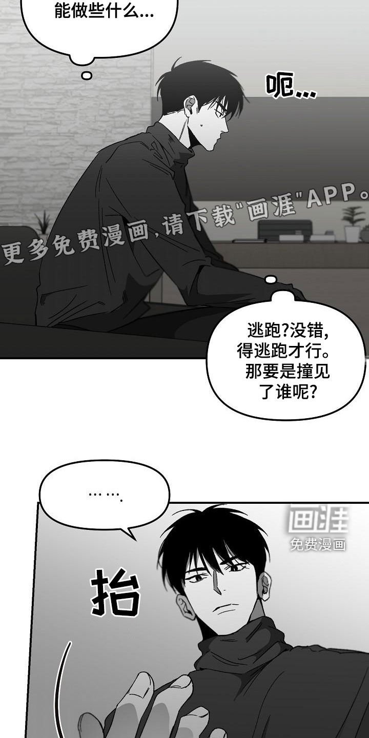 第50章：闯入
