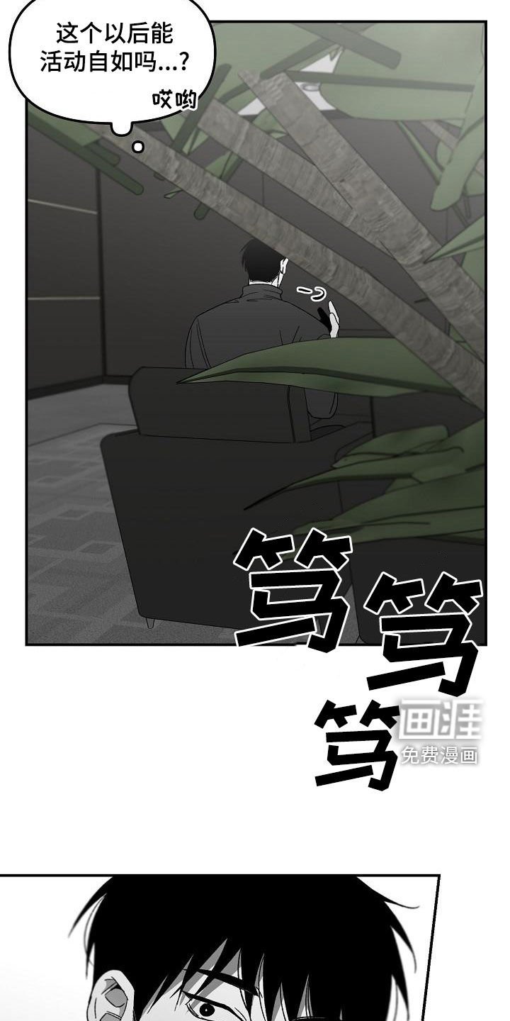 第50章：闯入
