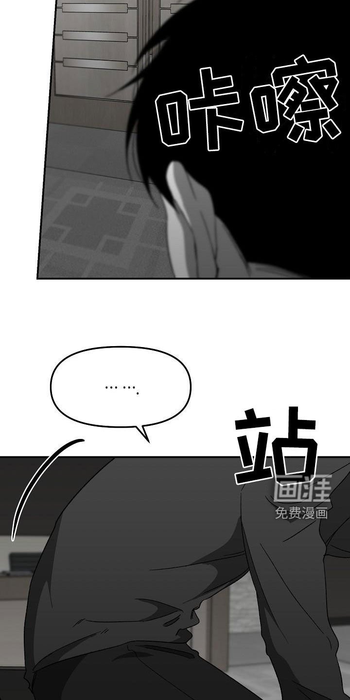 第50章：闯入