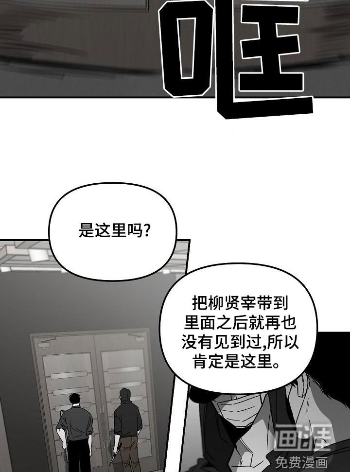 第50章：闯入