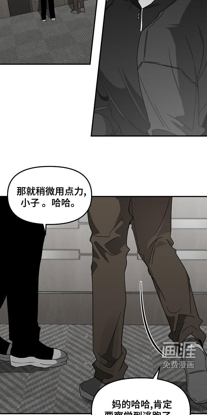 第50章：闯入