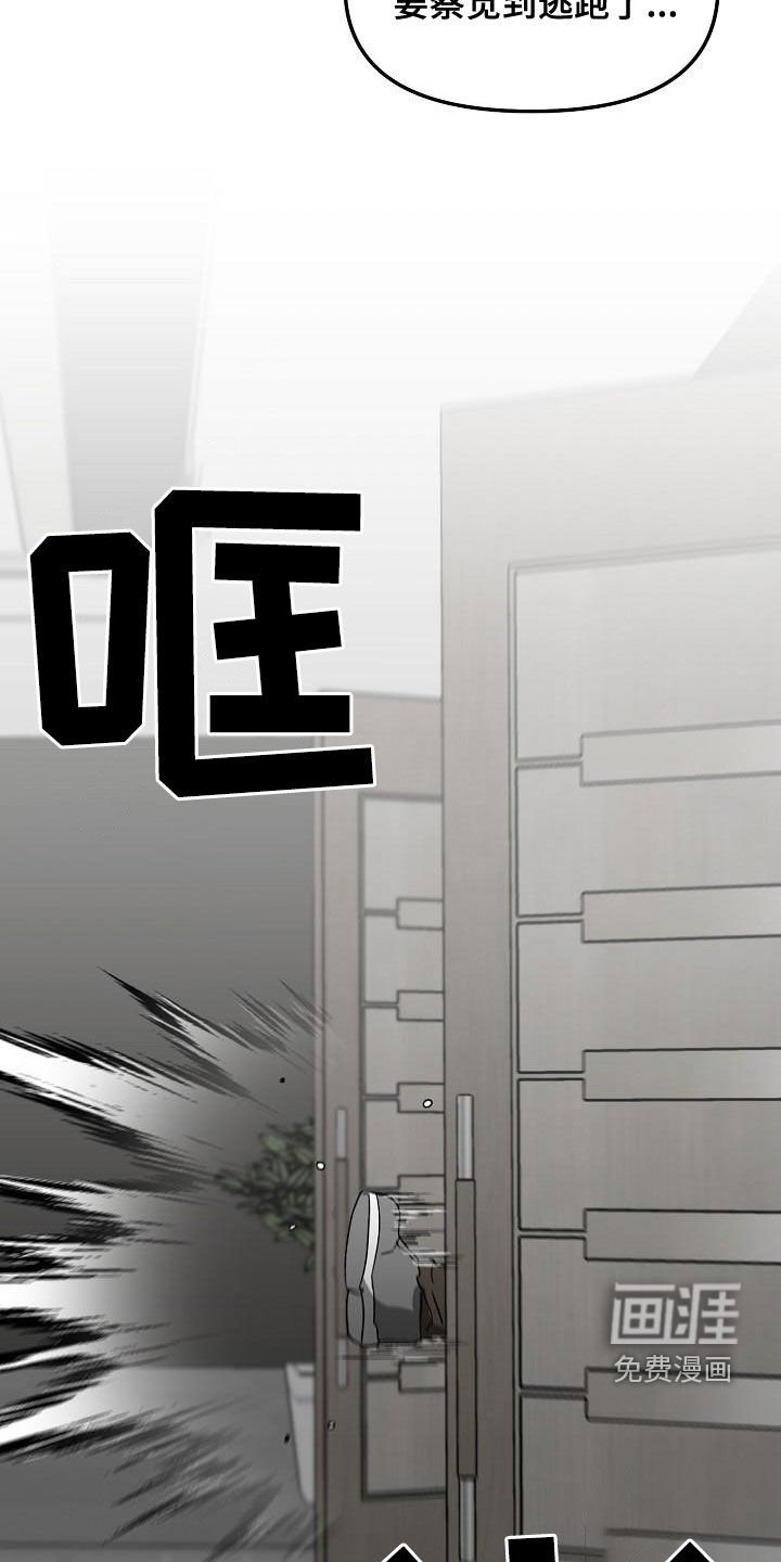第50章：闯入