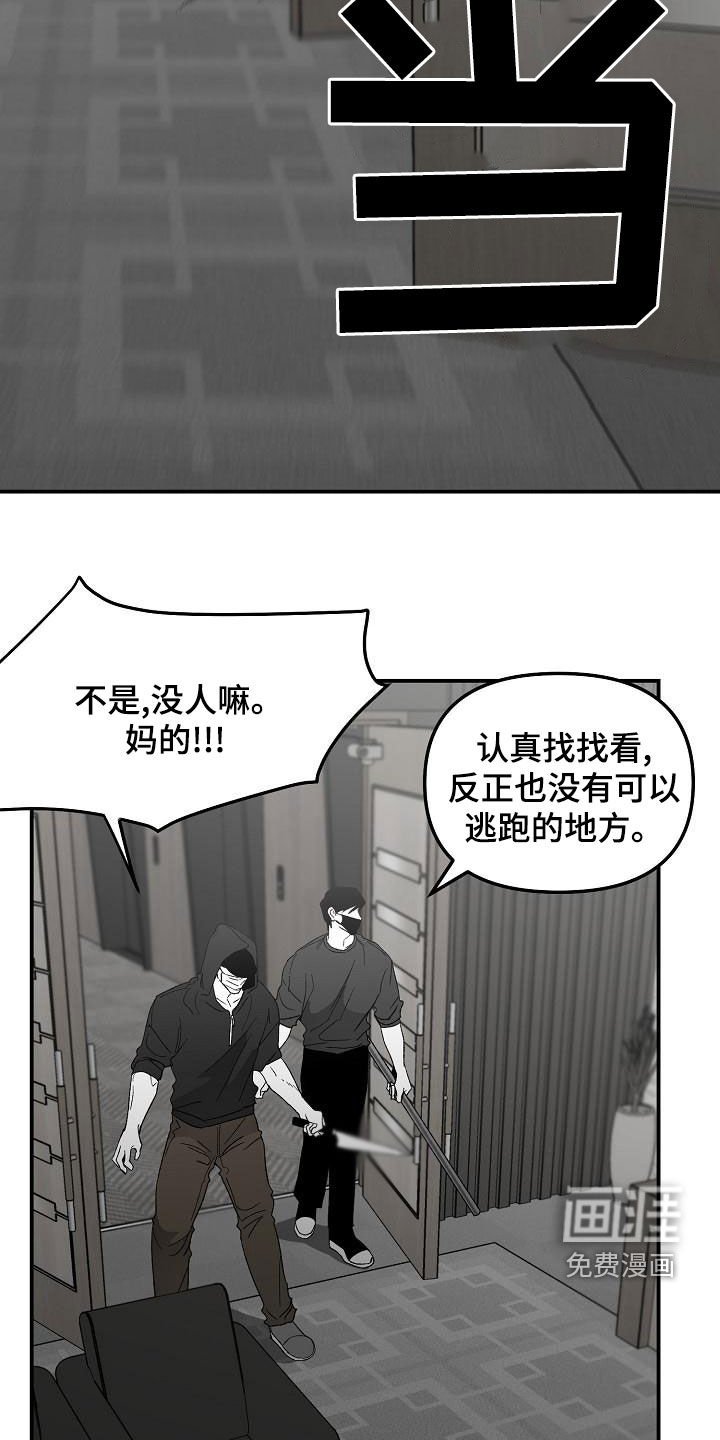 第50章：闯入