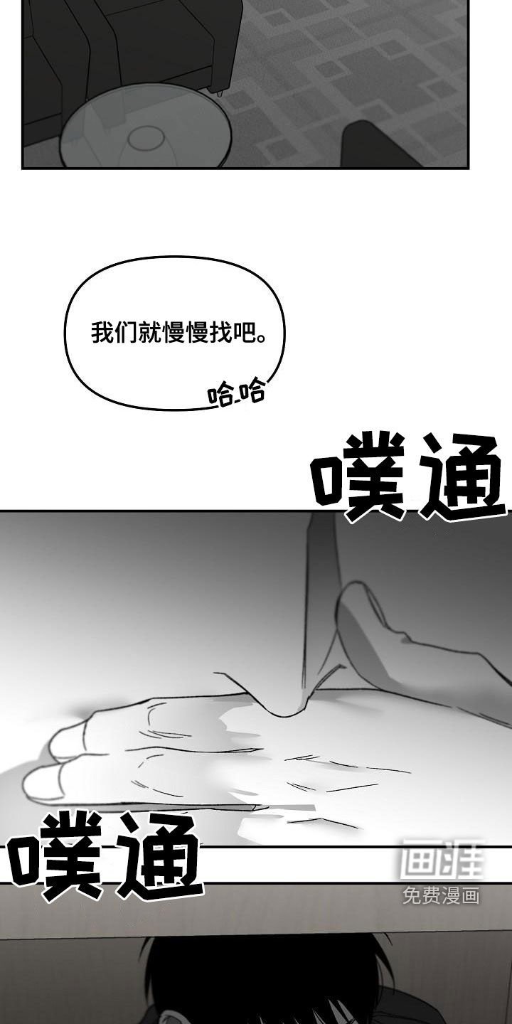 第50章：闯入
