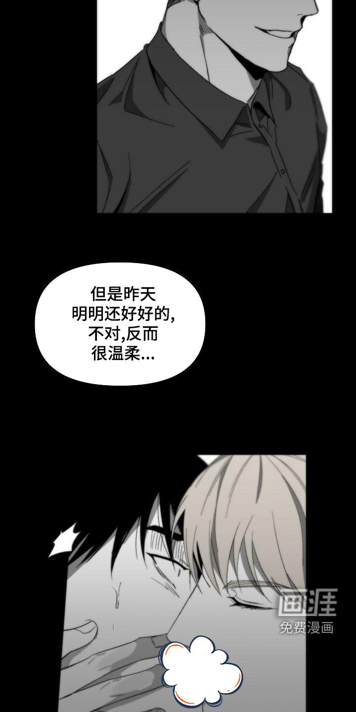 第50章：闯入