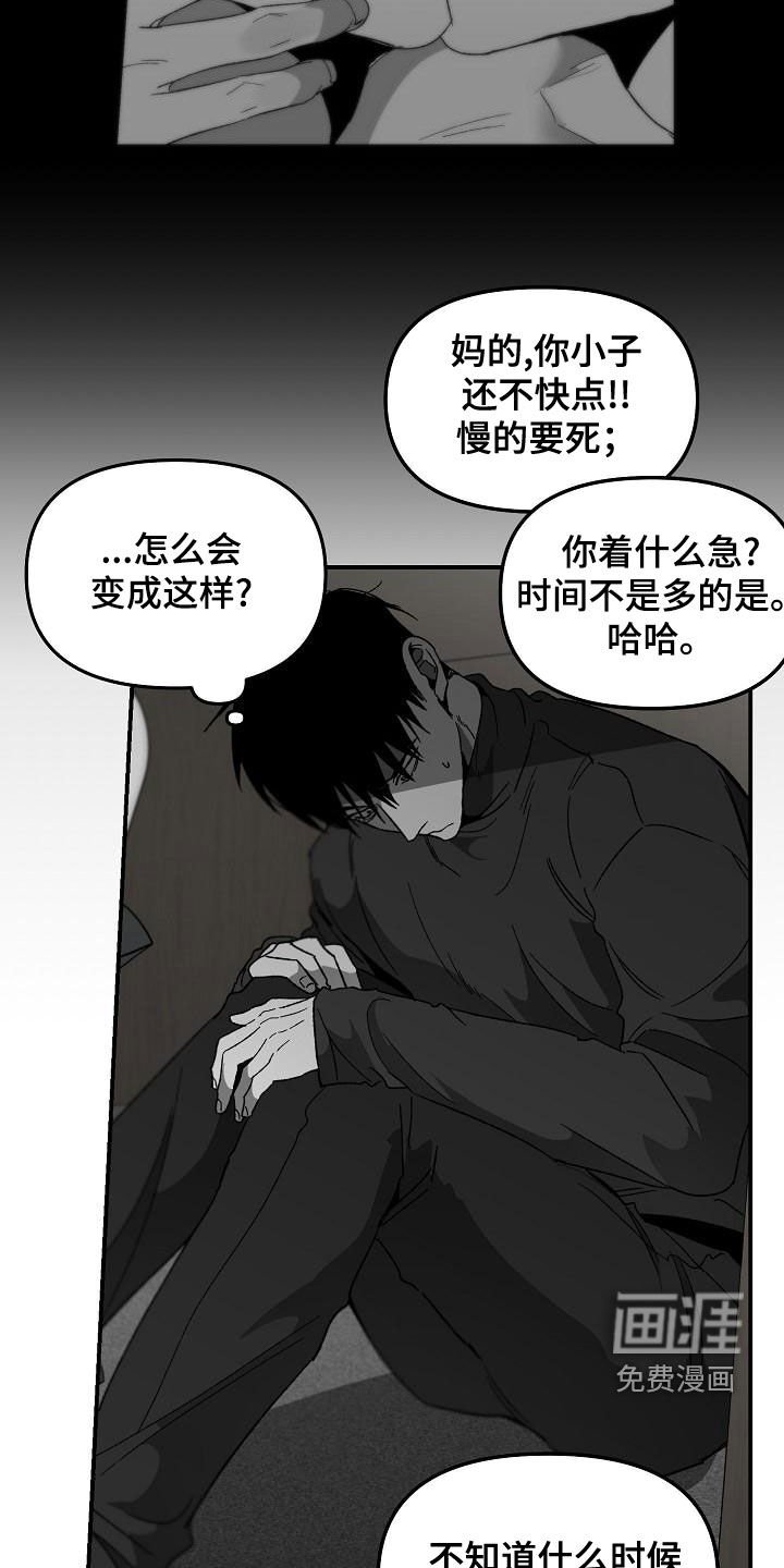第50章：闯入
