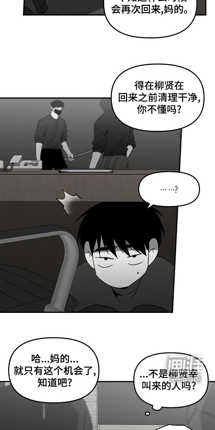 第50章：闯入