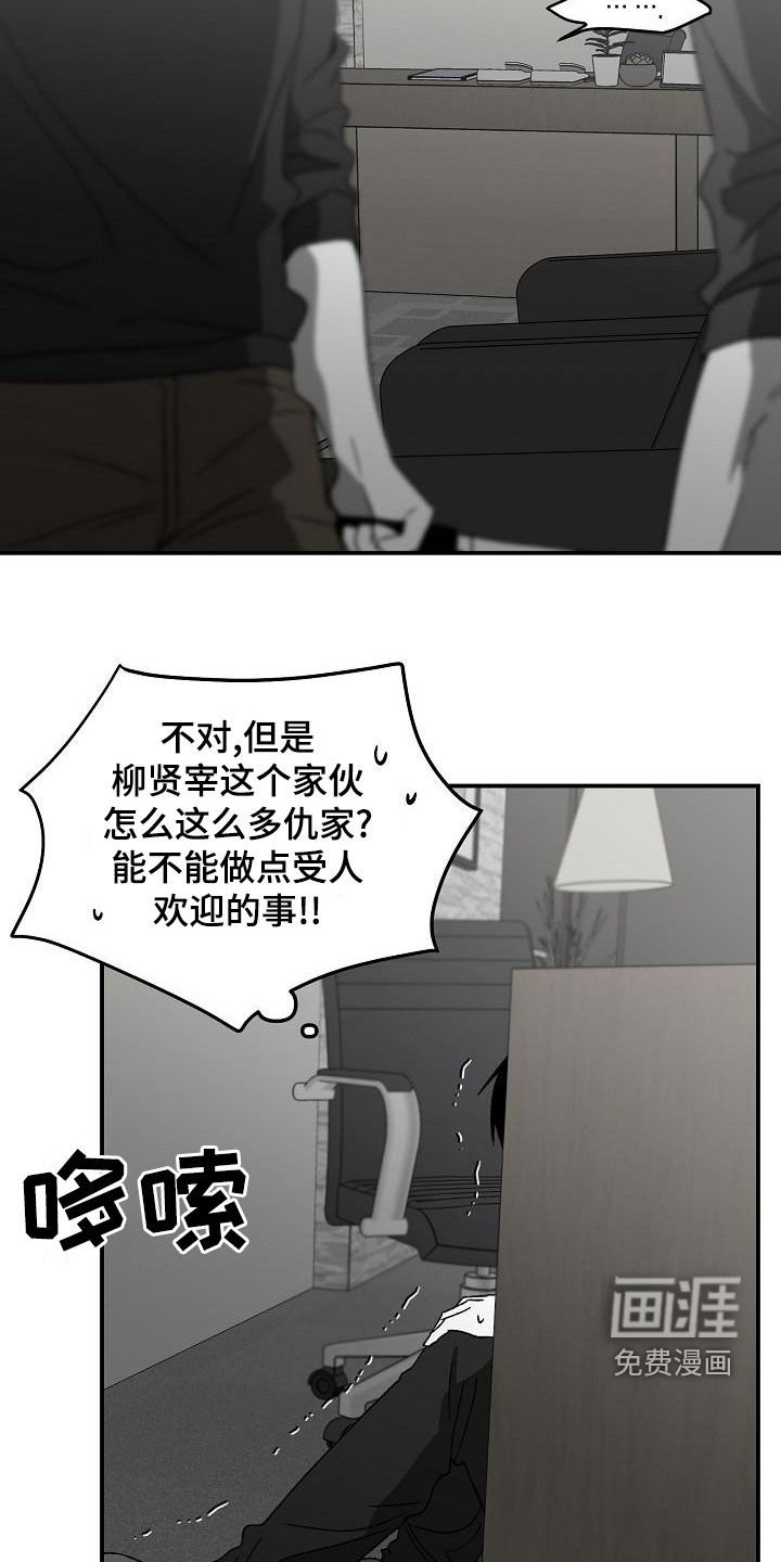 第50章：闯入