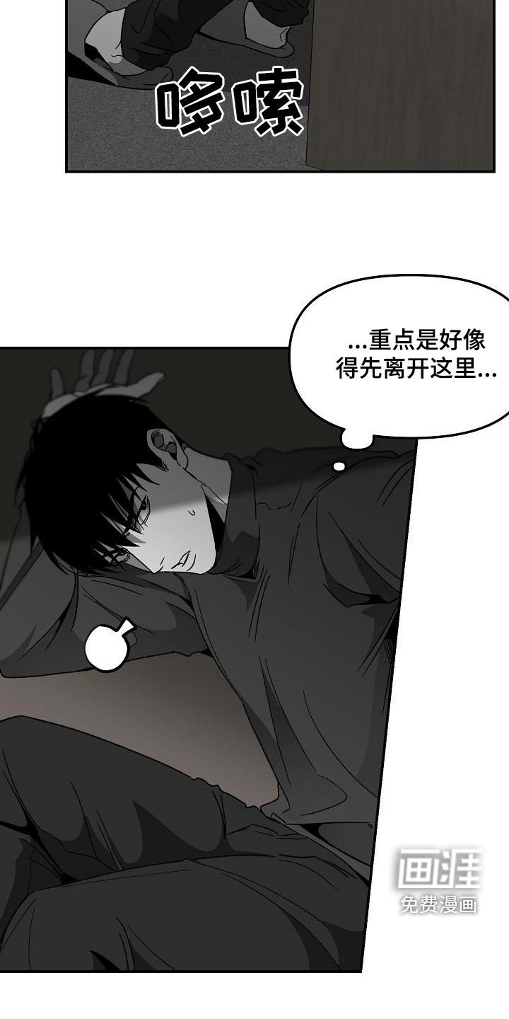第50章：闯入