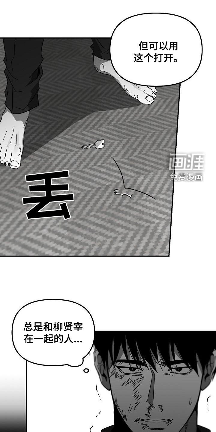 第53章：客人