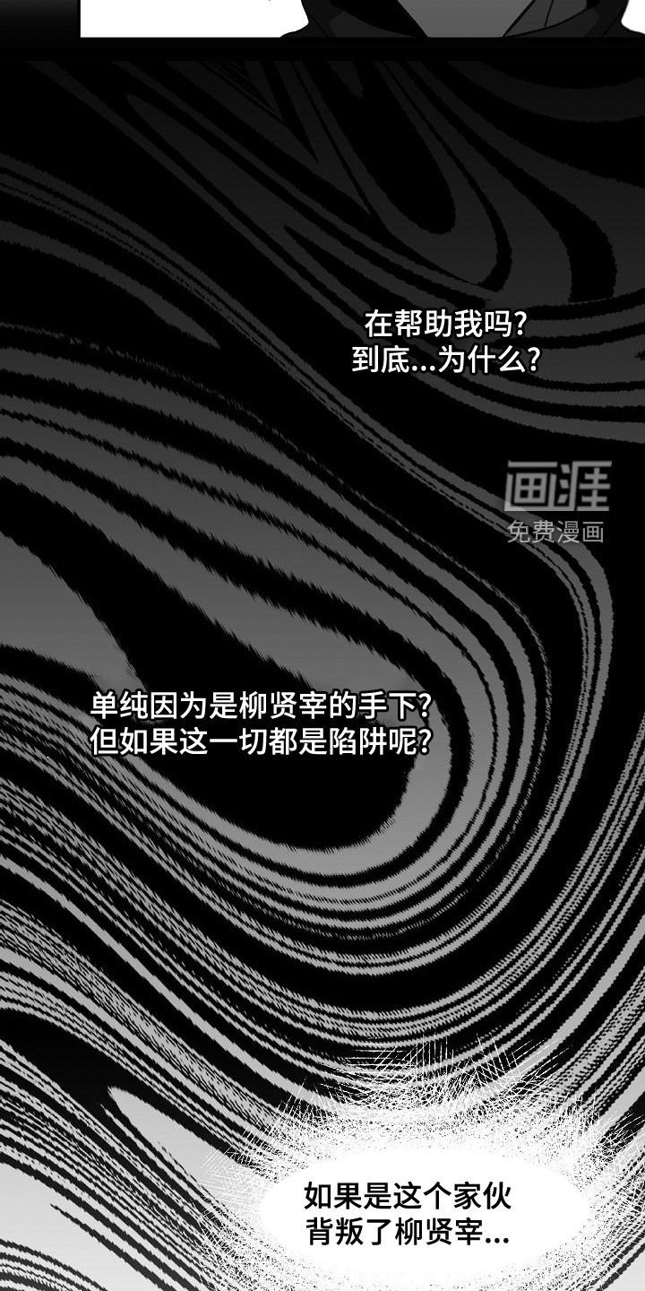 第53章：客人