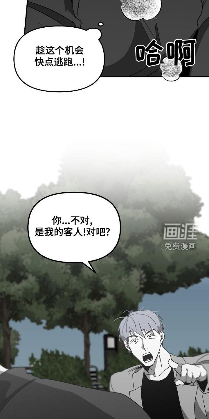 第53章：客人
