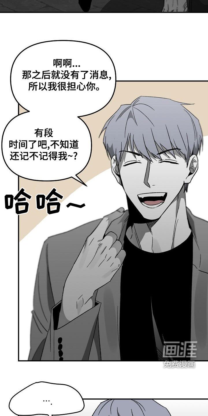第54章：你认识我？