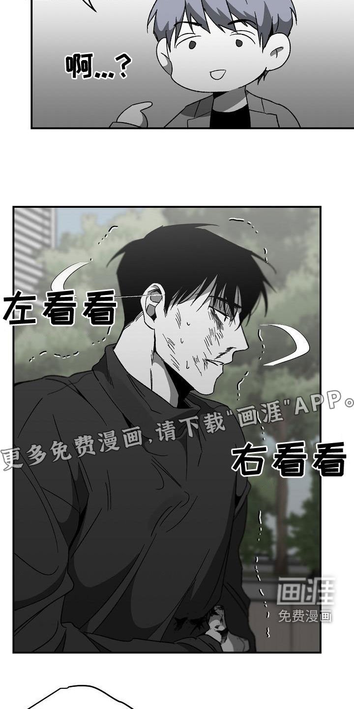 第54章：你认识我？