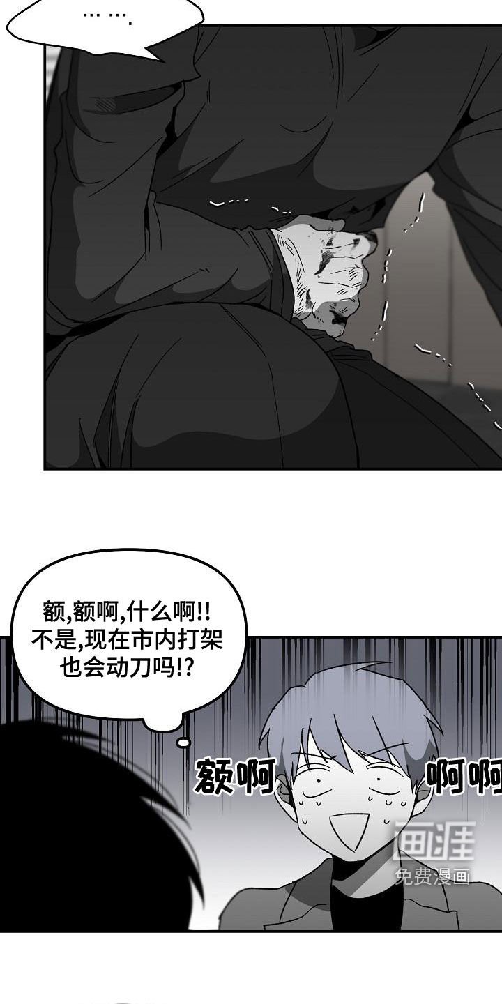 第54章：你认识我？