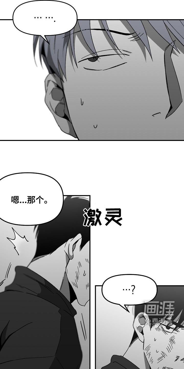 第54章：你认识我？