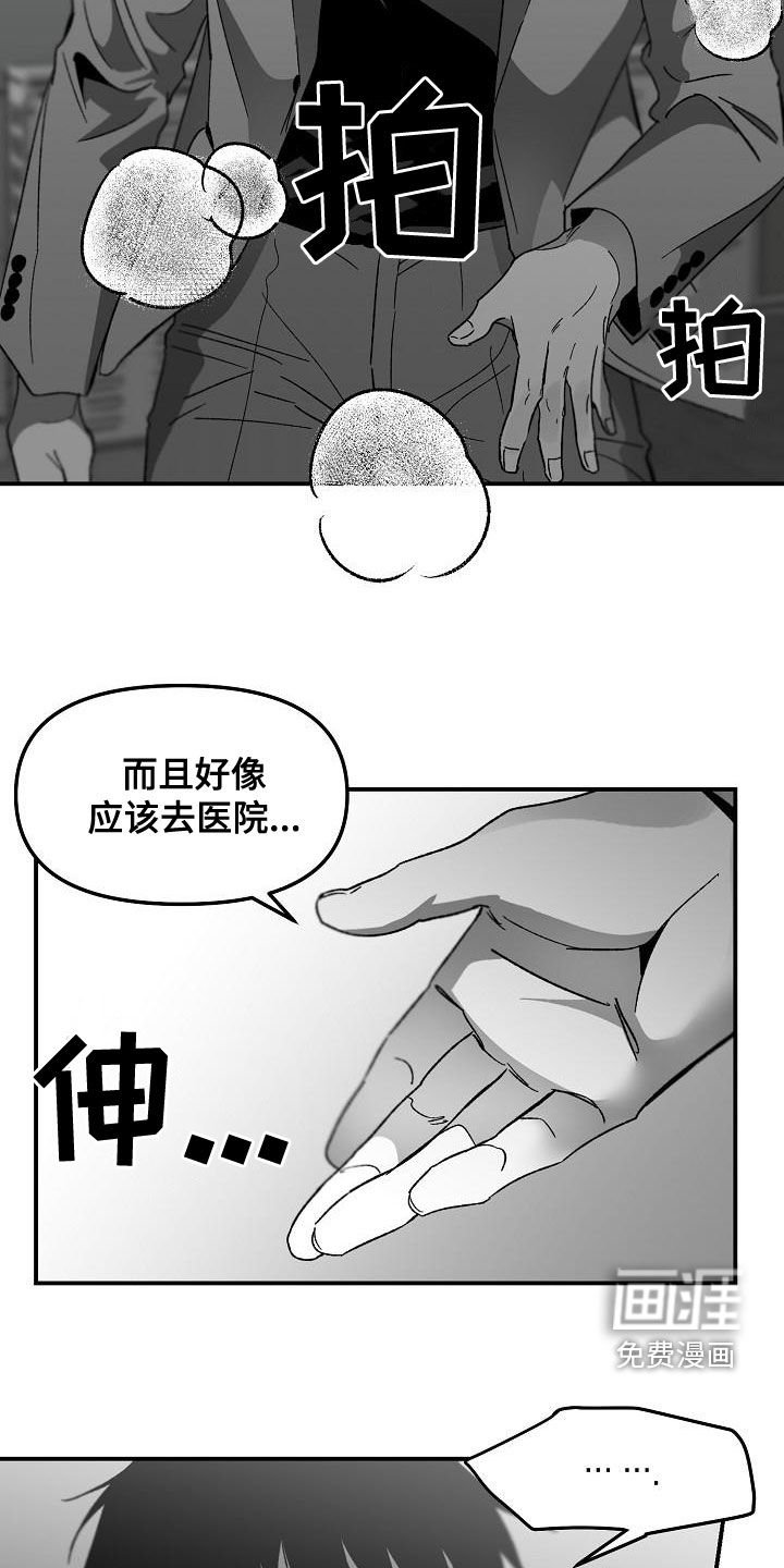 第54章：你认识我？
