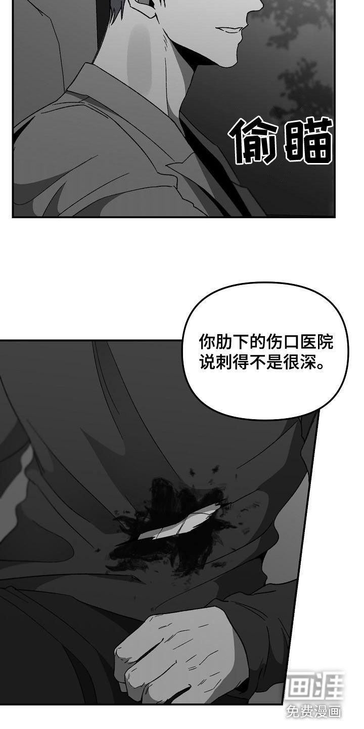 第54章：你认识我？