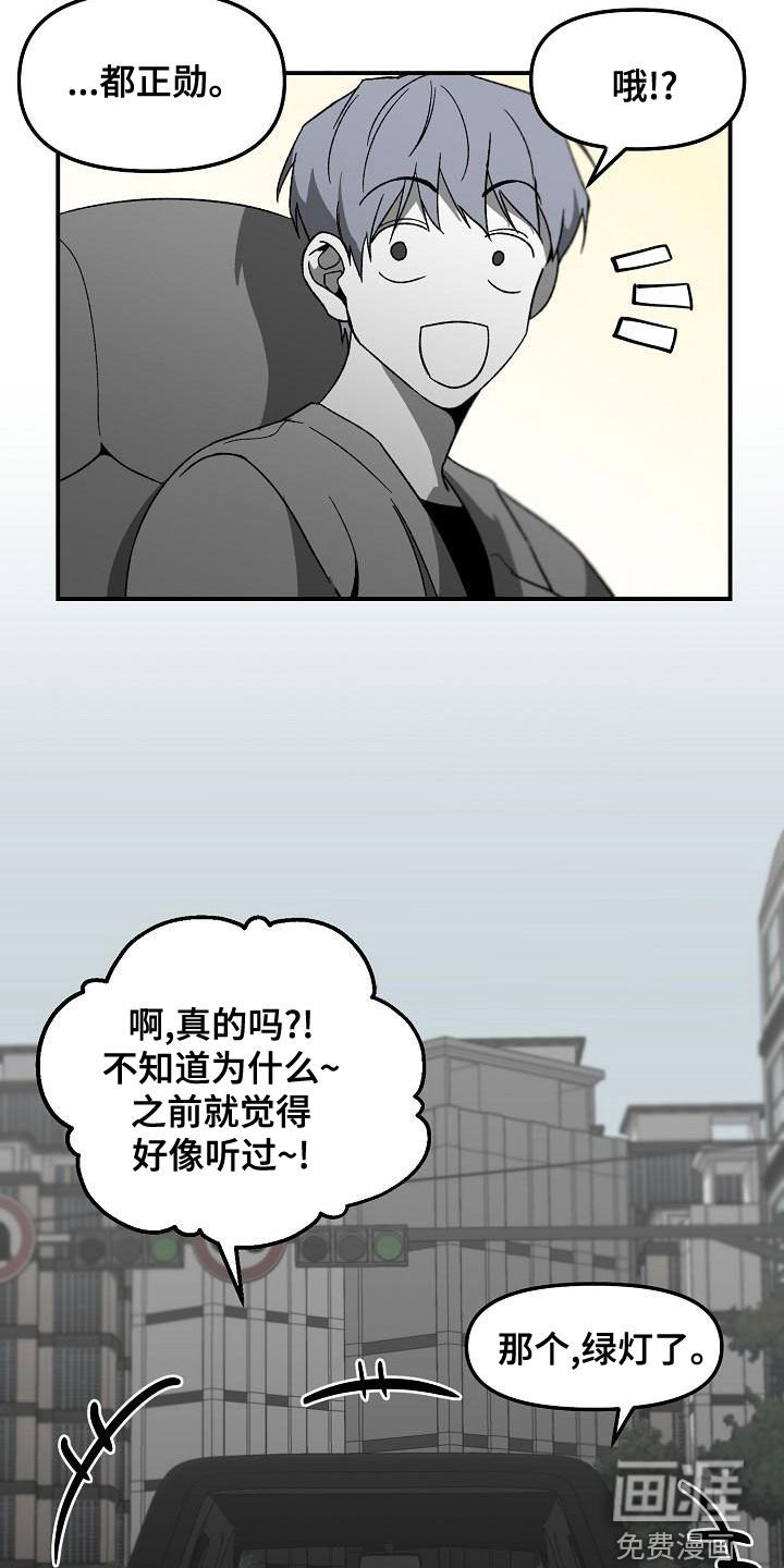 第54章：你认识我？