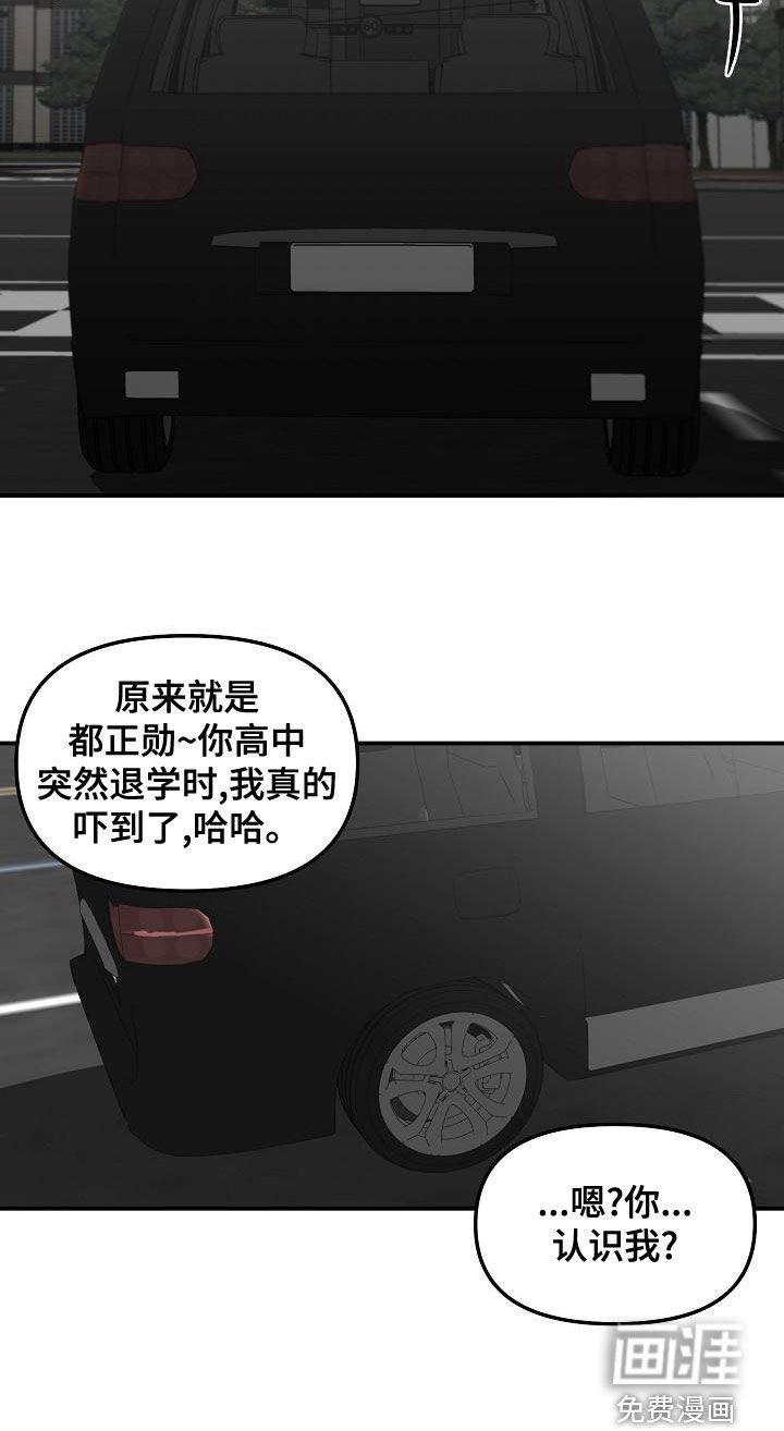 第54章：你认识我？