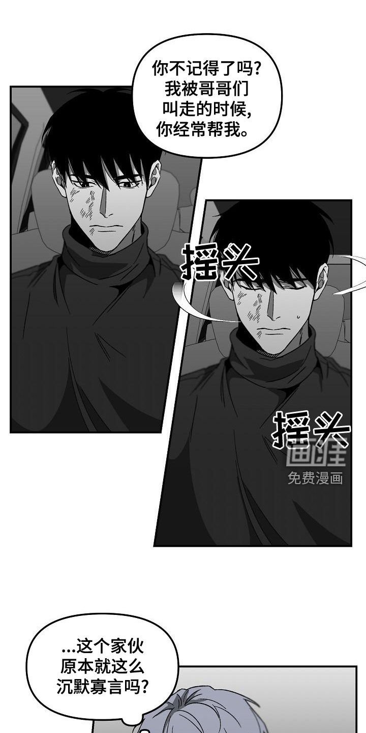 第55章：同学的义气