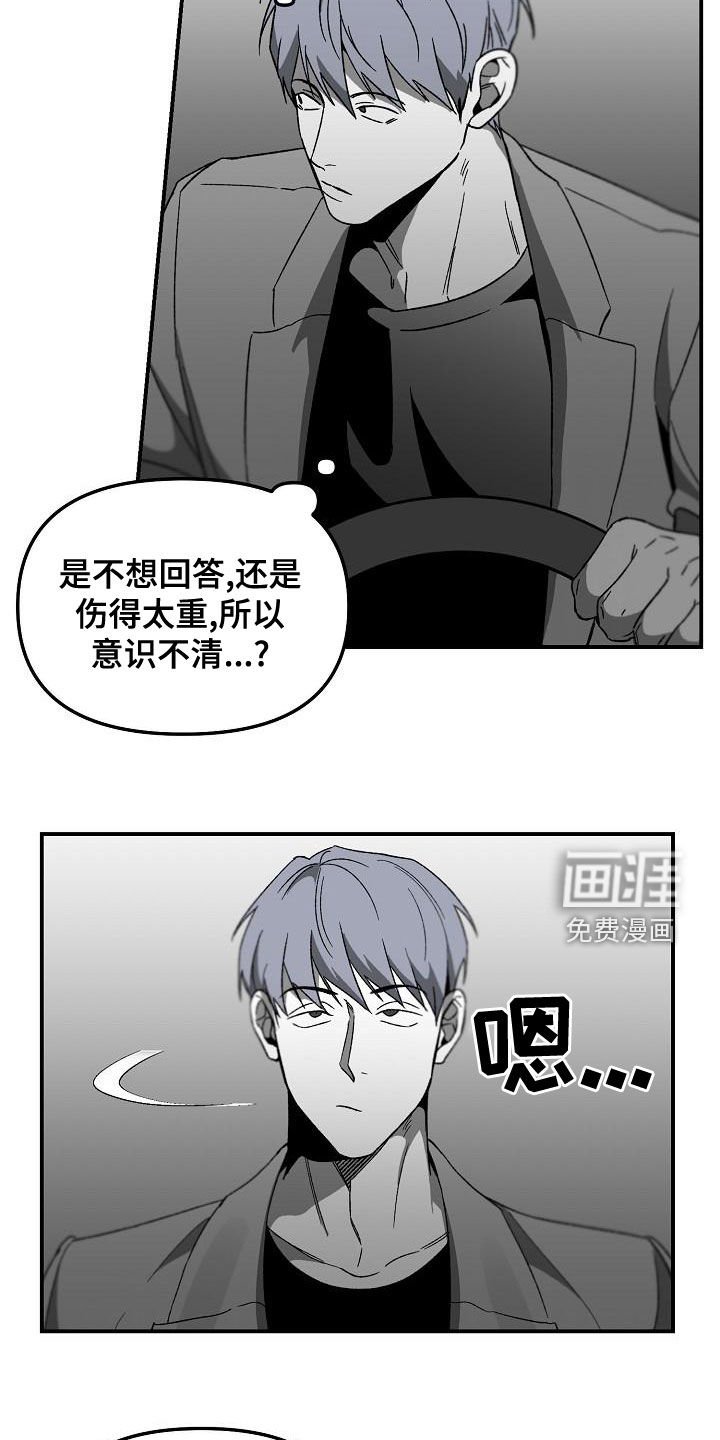 第55章：同学的义气
