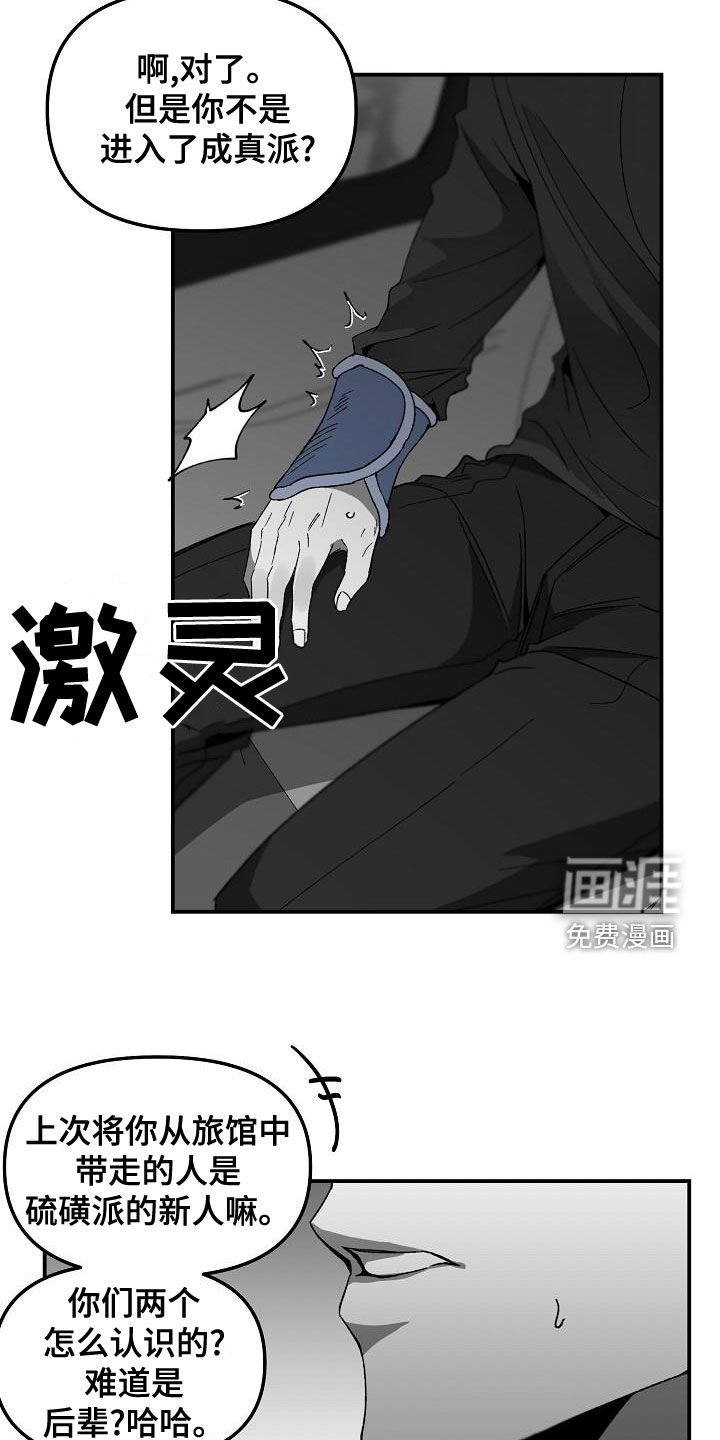 第55章：同学的义气