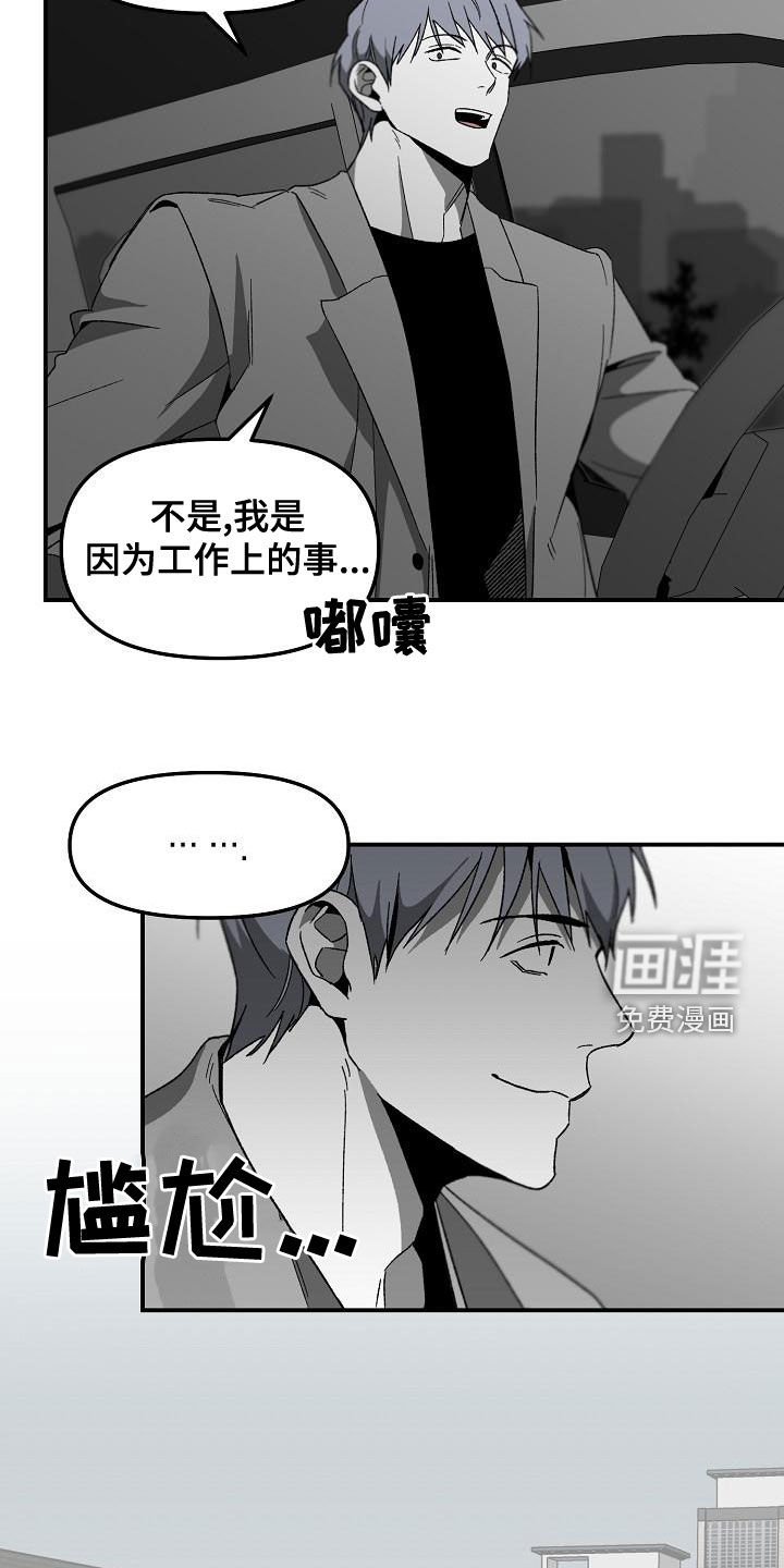 第55章：同学的义气