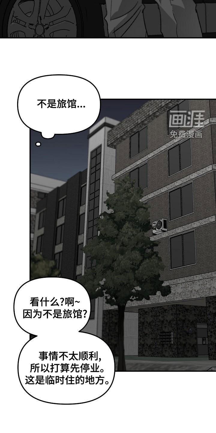 第55章：同学的义气