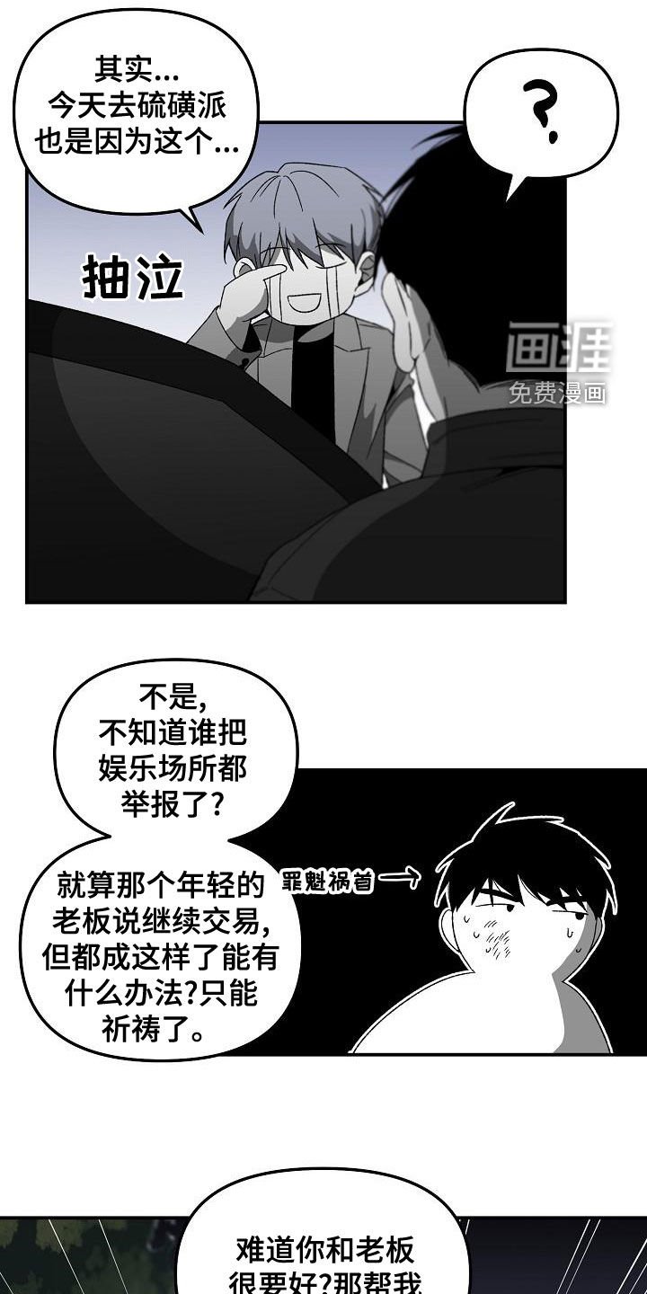 第55章：同学的义气
