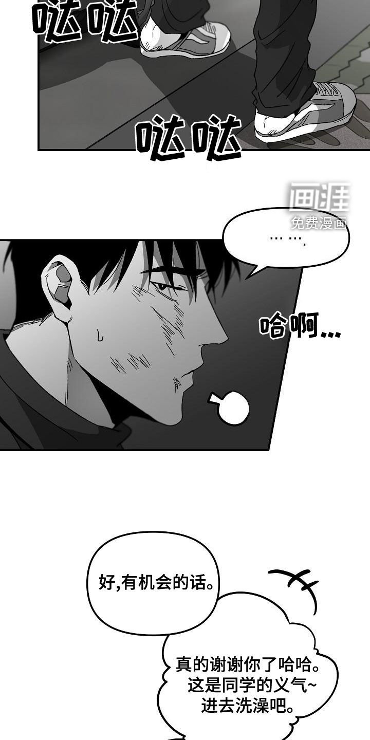第55章：同学的义气