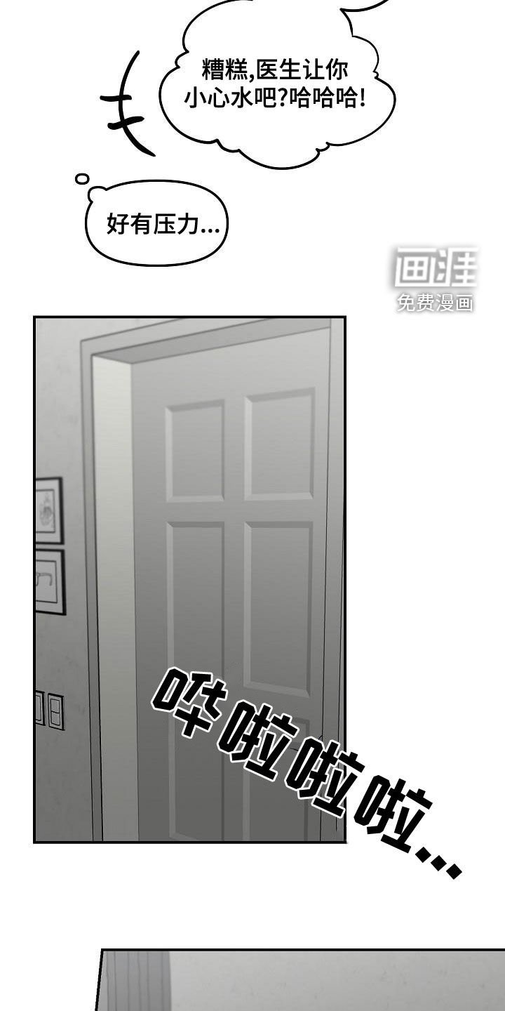 第55章：同学的义气