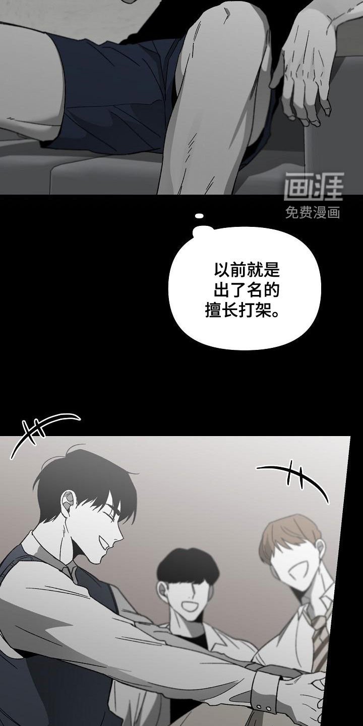 第55章：同学的义气