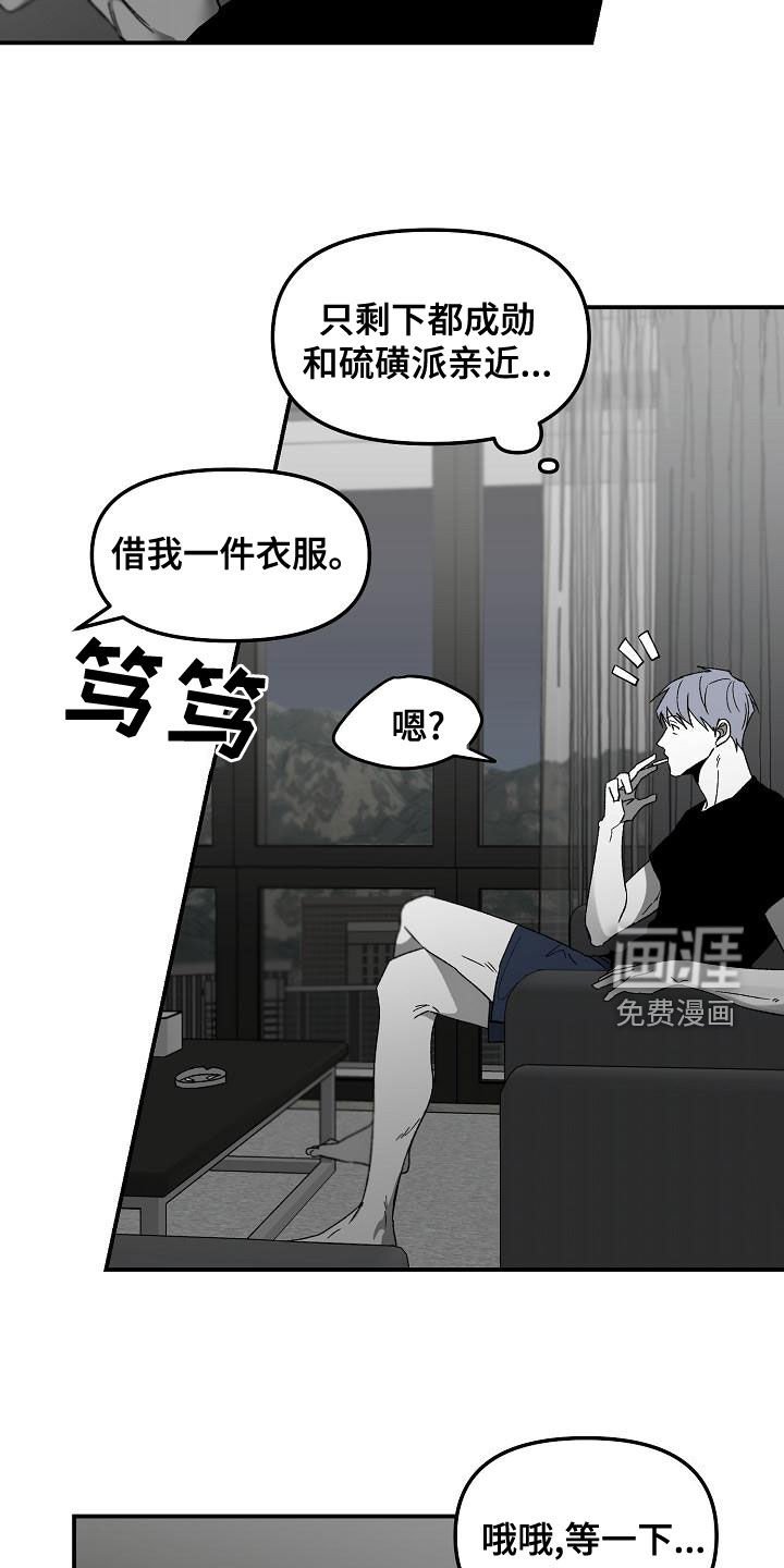 第55章：同学的义气